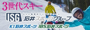 石井スポーツグループ