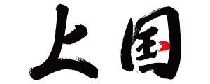 上越国際スキー場